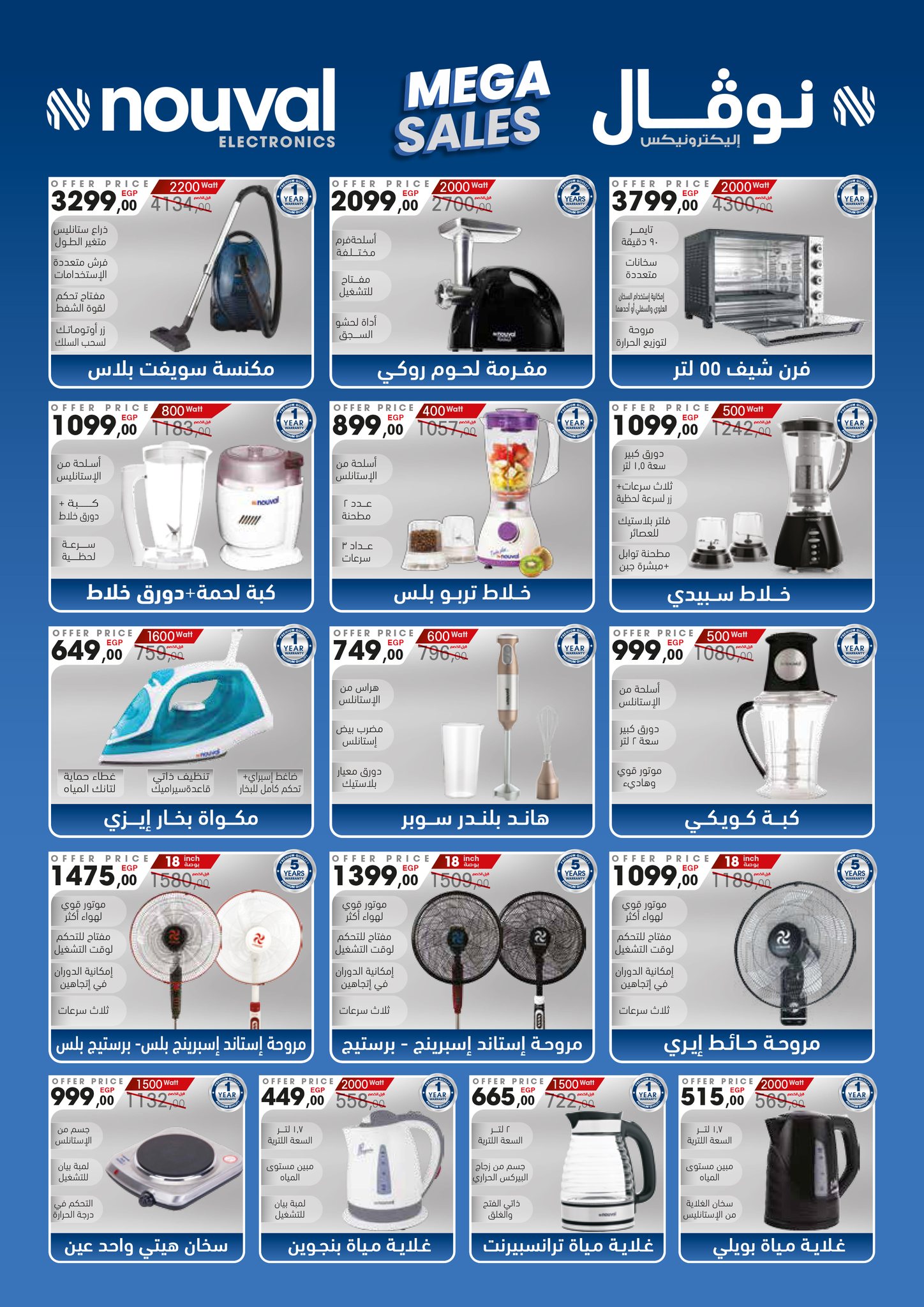 el-mahallawy-sons offers from 16mar to 25mar 2025 عروض اولاد المحلاوى من 16 مارس حتى 25 مارس 2025 صفحة رقم 12